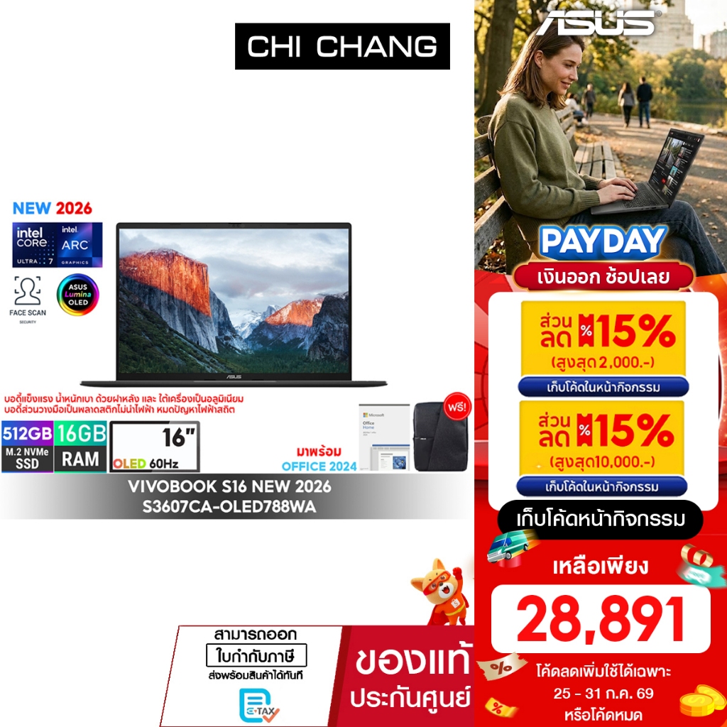 [แนะนำ]เอซุส วีโว่บุ๊ค ASUS VIVOBOOK S16 S3607CA-OLED788WA/Ultra7-255H/SSD 512GB/16GBRAM/Office2024
