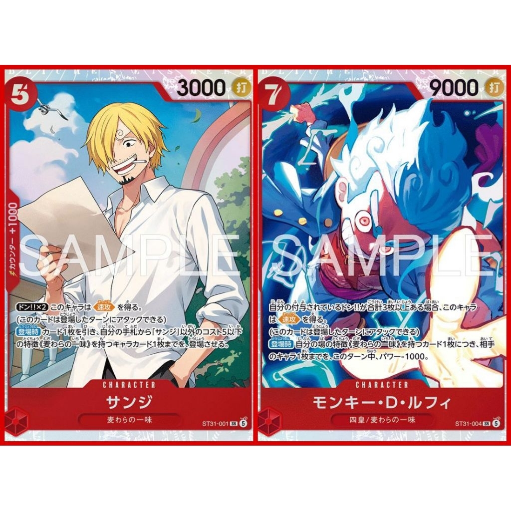 [One Piece Carde Game] การ์ดวันพีช ST31 ระดับ SR แบบแยกใบ "ทีมสีแดง" (Ver.ภาษาญี่ปุ่น)