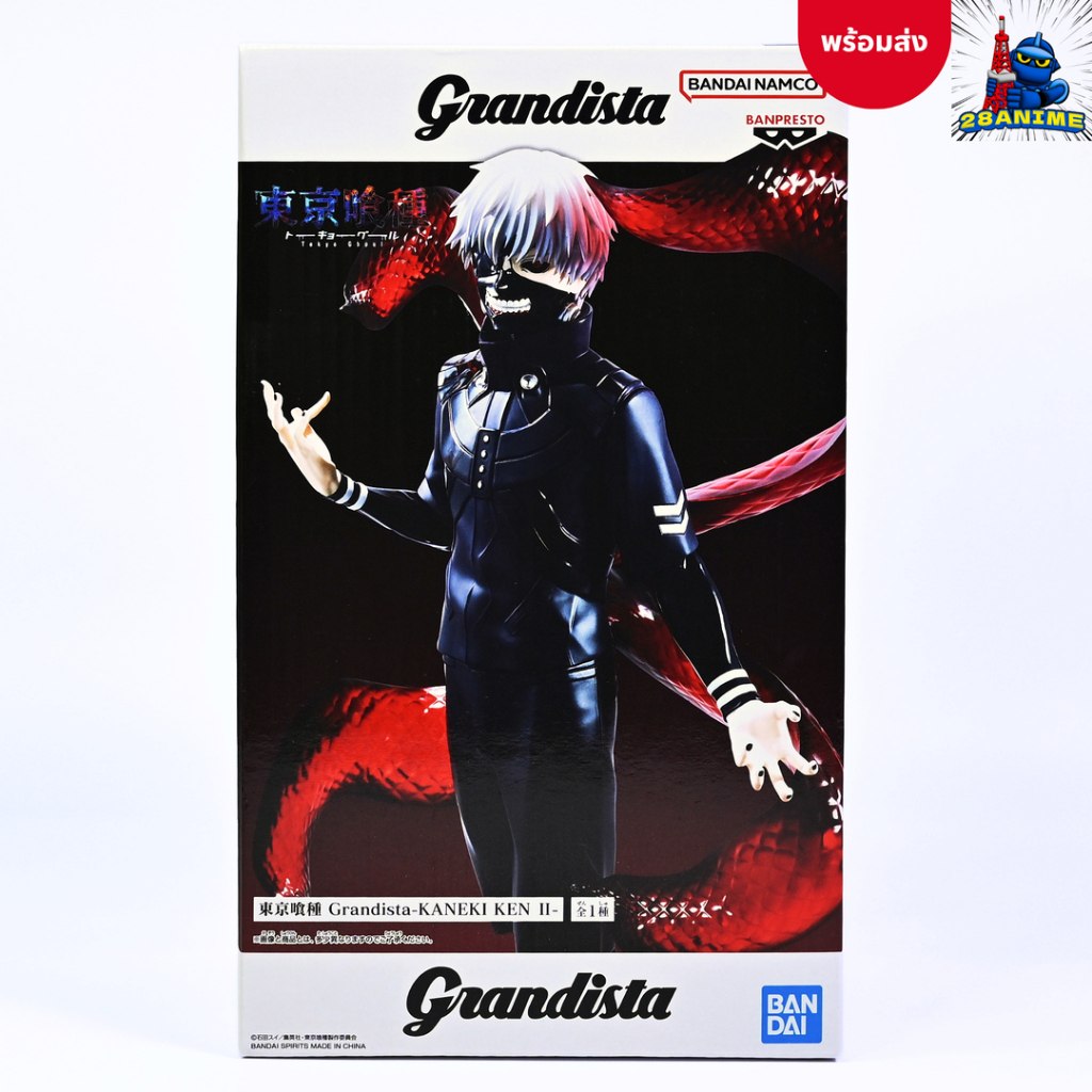 (พร้อมส่ง) Tokyo Ghoul ผีปอบโตเกียว - Kaneki Ken - Grandista II (Banpresto)
