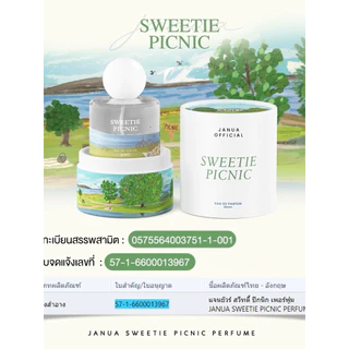 รับประกันทุกชิ้น (รวมน้ำหอมแจนยัวร์) ทุกคอลเลคชั่น Janua น้ำหอม Janua 30ml Breezic Memory