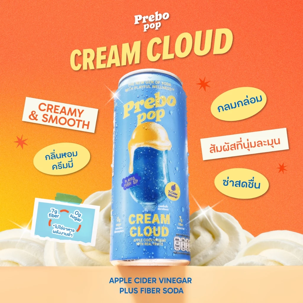 PREBO POP พรีไบโอติก โซดา รส Cream Cloud | 0% Sugar | 7g Fiber | Apple Cider Vinegar