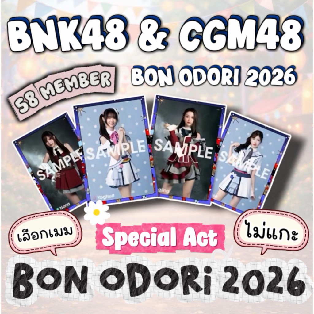 BNK48 CGM48 Photoset Special Act จาก กิจกรรมภายในงาน Bon odori 2026 รูป Event Act มี 58 เมมเบอร์