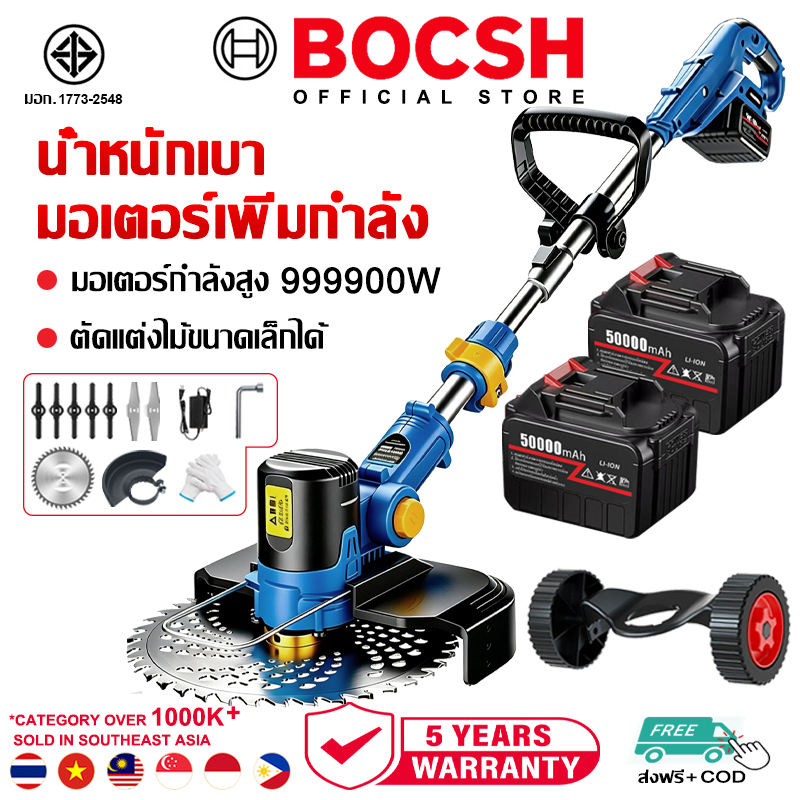 【เปลี่ยนใหม่ฟรี 5 ปี】เครื่องตัดหญ้าไฟฟ้า แบตลิเธียม 50000mAh*2 ใช้กับพุ่มไม้ กิ่งไม้ วัชพืช ติดตั้งง่าย เหมาะผู้หญิง