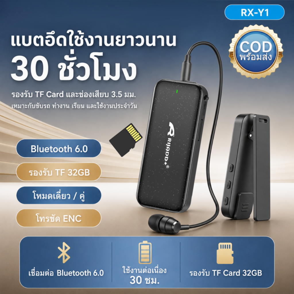 หูฟังบลูทูธหนีบเสื้อ RX-Y1 Bluetooth 5.4 แบตอึด 30H รองรับ TF Card ช่อง 3.5 มม. ลดเสียงรบกวน ENC คุยชัด