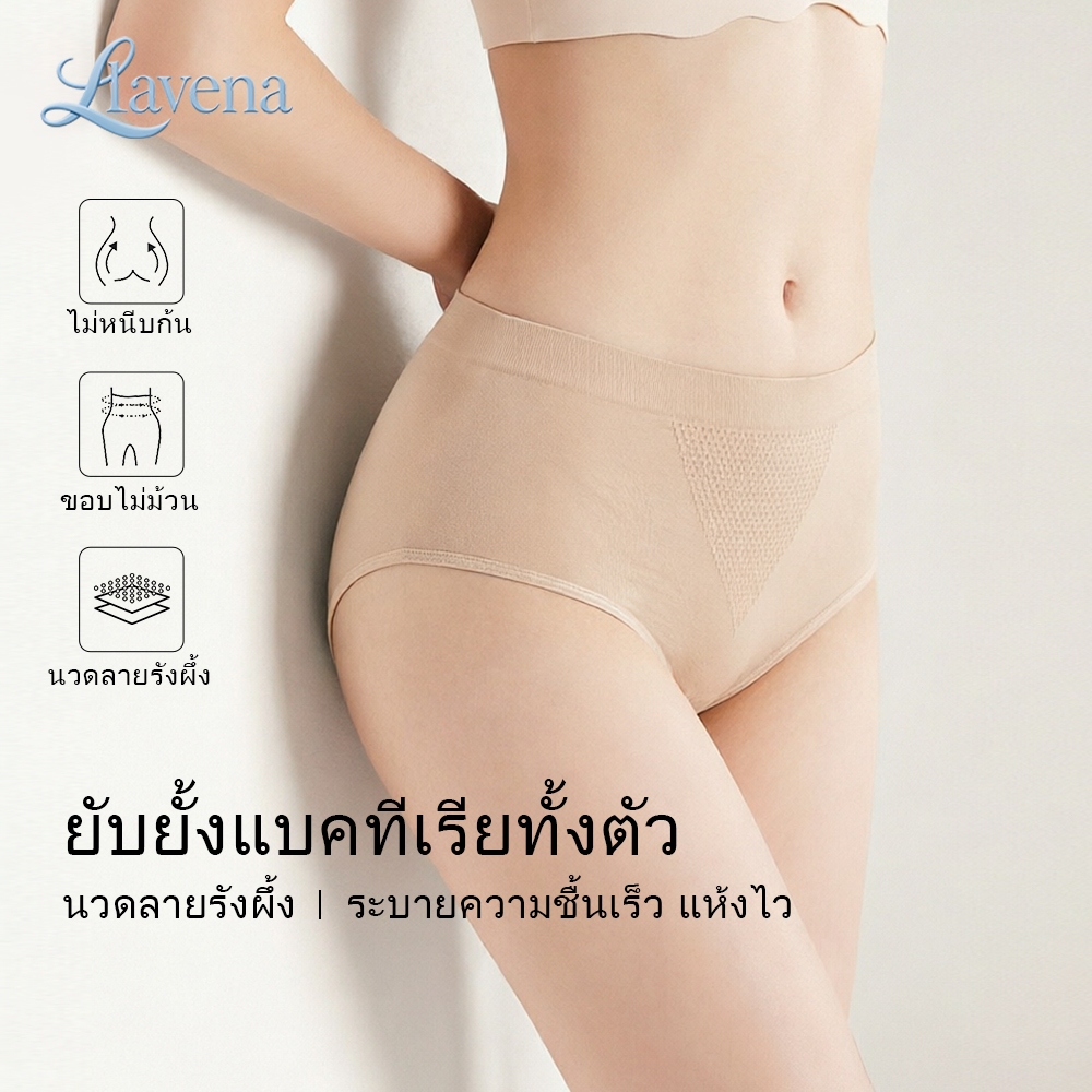 กางเกงในผู้หญิงกราเฟน สบายไม่รัด ระบายอากาศฤดูร้อน ส่วนก้นผ้าฝ้าย 100%