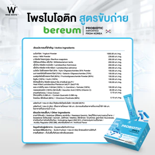 โปร 99 พิเศษเฉพาะในไลฟ์เท่านั้น WINK WHITE โพรไบโอติก รสโยเกิร์ตนมเปรี้ยว ช่วยปรับสมดุลระบบขับถ่าย