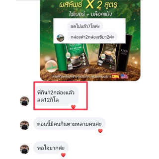 บล็อก เบิร์น ดีท๊อก กล่องดำ+ กล่องเขียว‼️เซตนี้ ครบจบ‼️หุ่นสวย