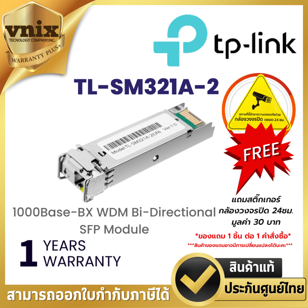 Tp link TL-SM321A-2 1000Base-BX WDM Bi-Directional SFP Module By Vnix Group