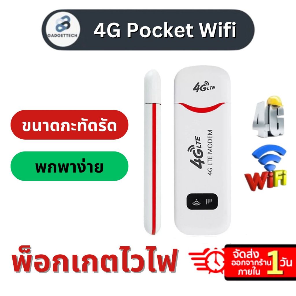 [Air card❗️] 4G USB Aircard Wifi Pocket Wifi Modem 4G LTE 150Mbps พ็อกเกตไวไฟ Wifi Repeater พอคเก็ต wifi ใส่ซิม ไวไฟพกพา