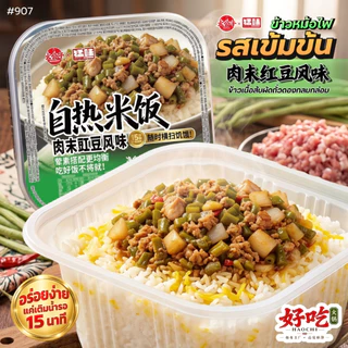 #907 รวมขายดี!! ข้าวเนื้อผัดเห็ดรวม ข้าวหมูผ้ดน้ำมันหอย ข้าวหมูสามชั้นตุ๋นเครื่องเทศ ข้าวเนื้อสับผัดถั่วดองกลมกล่อม