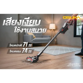 OSUKA เครื่องดูดฝุ่นไร้สาย 20V OCVC781-M1 OCVC782-M1 ครบชุด OCVC781-N เครื่องเปล่า เครื่องดูดฝุ่น