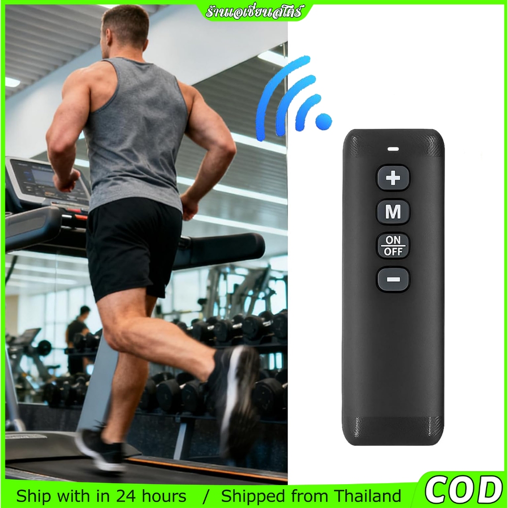 [พร้อมส่ง] รีโมทลู่วิ่ง Sperax / HomeFitnessCode / Jupgod สำหรับ Walking Pad T1 C1 S1 M55 Q1 Q2 S2-1