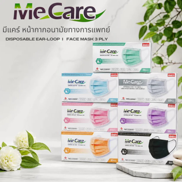 MeCare MASK & GLucky MASK หน้ากากอนามัยทางการแพทย์ 1กล่อง50ชิ้น หนา3ชั้น มีให้เลือกหลายสี นุ่มใส่สบาย กรองดี ฝุ่น PM2.5