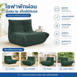 DreaME ฟองน้ำเต็ม เดี่ยว โซฟาเล็ก 88x60x78ซม นุ่มสบาย โซฟา มินิมอล บรรจุภัณฑ์สูญญากาศ เหมาะสำหรับห้องนั่งเล่น/ห้องนอน