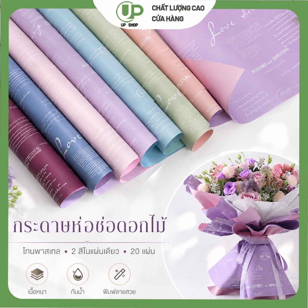 กระดาษห่อช่อดอกไม้ 20 แผ่น 57x57 ซม. สไตล์เกาหลี สีพาสเทล สำหรับบูเก้ของขวัญ
