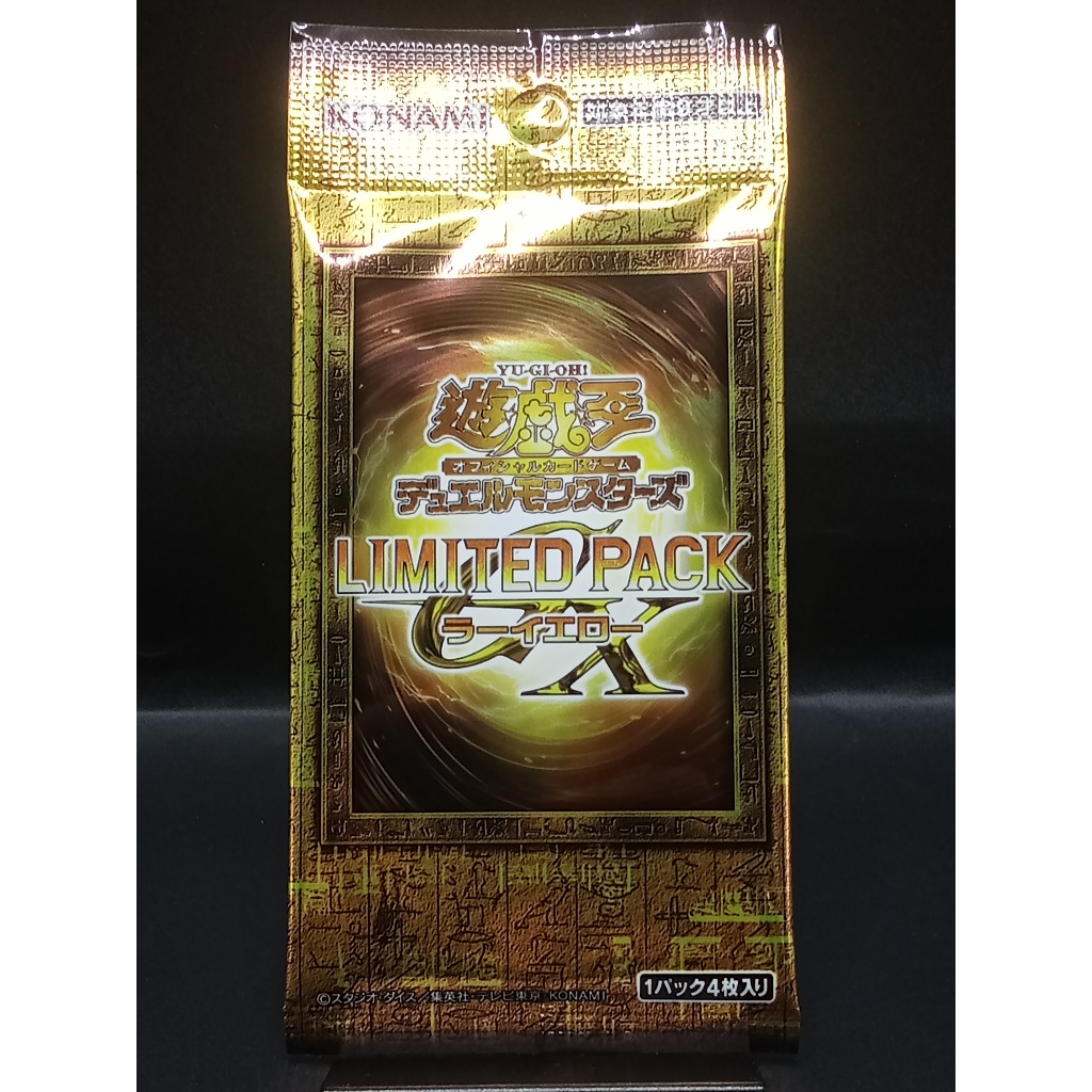 Yugioh LPG2 - Limited Pack GX: Ra Yellow แบบ ซองสุ่ม