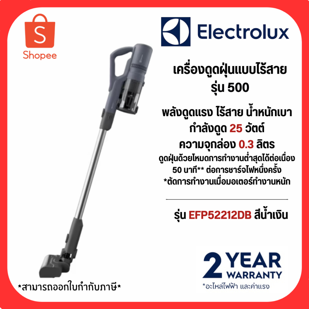 ELECTROLUX เครื่องดูดฝุ่นไร้สาย 18.5V Series500 สีน้ำเงิน รุ่น EFP52212DB