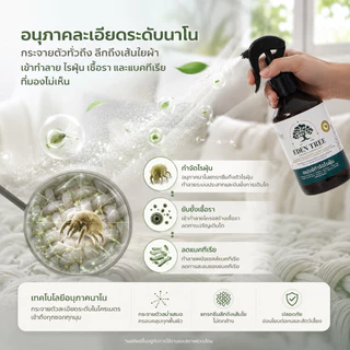 1 ขวด จบปัญหาไรฝุ่นบนที่นอนEDEN TREEสเปรย์กำจัดไรฝุ่น จบปัญหาจมูกตัน จาม ปลอดภัย สารสกัดธรรมชาติ หลับสบาย ไม่คันยุบยิบ