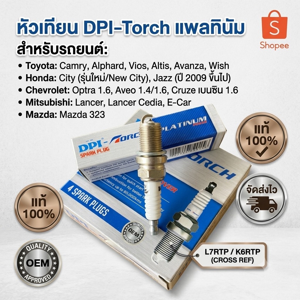 หัวเทียน K6RTP/BKR6EGP ยี่ห้อ DPI