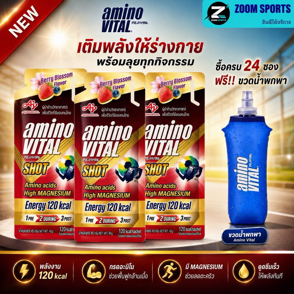 Amino Vital อะมิโน ไวทัล Red Shot Premium 45G. หลายรสชาติ Energy gel โซเดียมเยอะกว่าสูตรปกติมีการตะค