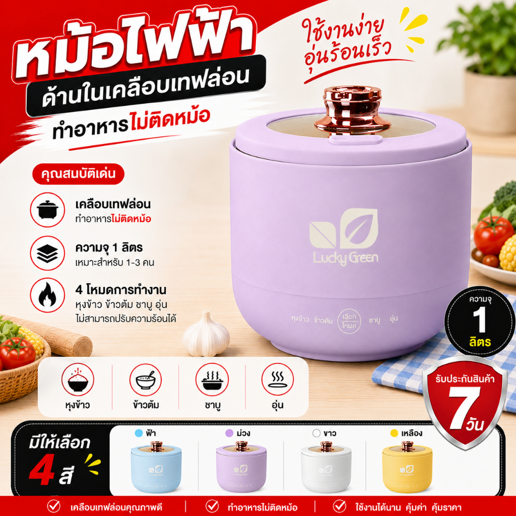 [พร้อมส่ง🔥] หม้อไฟฟ้า หม้อชาบู หม้ออเนกประสงค์ หุง ต้ม อุ่น