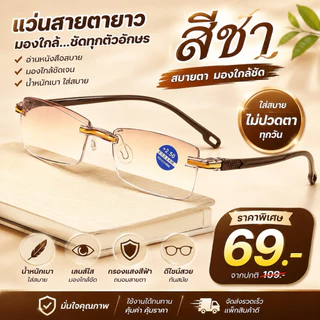 แว่นสายตายาว 2 เลนส์