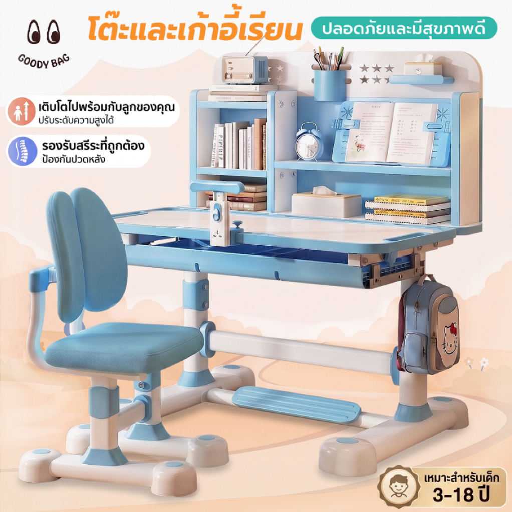 โต๊ะเด็ก โต๊ะเขียนหนังสือเด็ก โต๊ะทำการบ้าน พร้อมเก้าอี้ รุ่นพรีเมี่ยมขาโต๊ะคู่เสริมความแข็งแรง สามารถป โต๊ะเรียนเด็ก