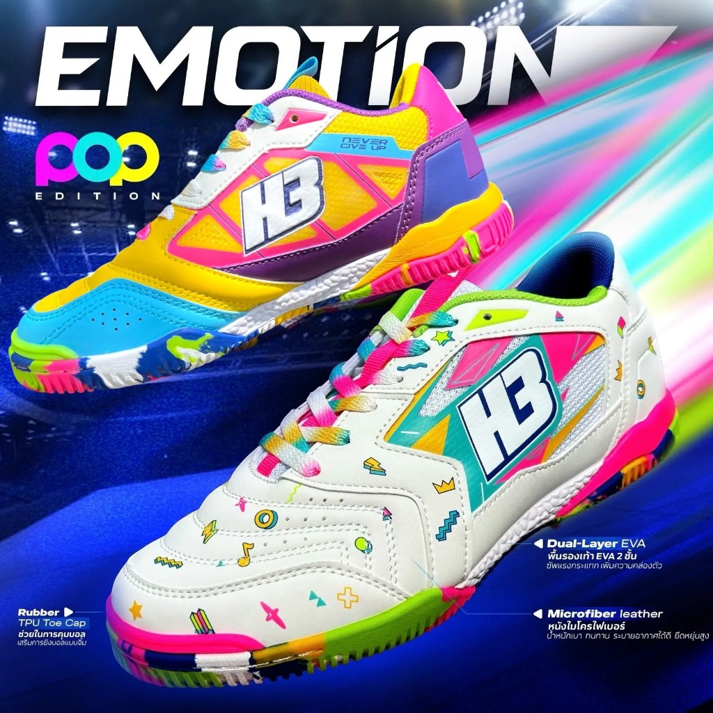 NFShoes รองเท้าฟุตซอล รุ่นใหม่ H3 EMOTION Futsal Shoe ความนุ่ม เด้ง ซัพแรงกระแทก เพิ่มการยึดเกาะในสน