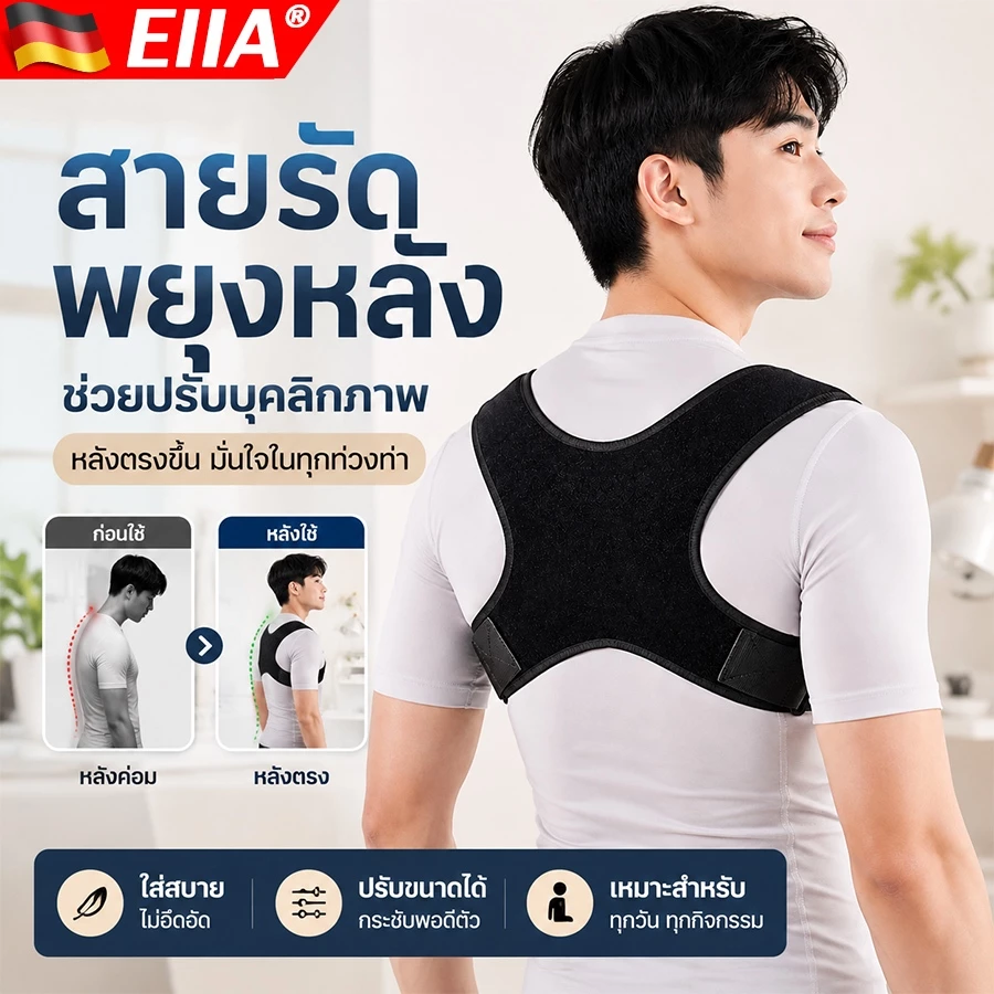 พอดียืดหยุ่น💖สายยืดหลัง ใส่ในแบบซ่อน ไหล่เปิดหลังสวย หลังตรงใน 1 วินาที เข็มขัดพยุงหลัง ไหล่ห่อ