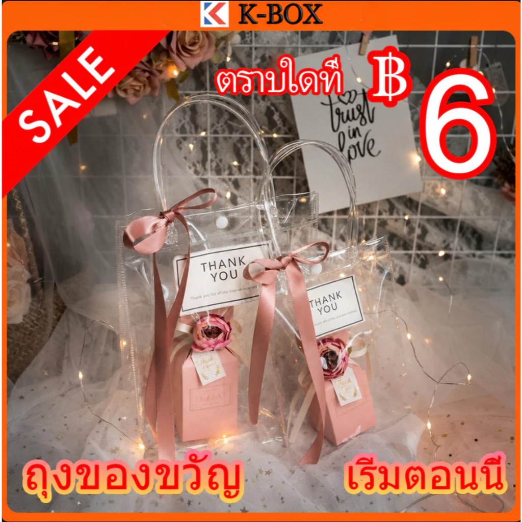 กระเป๋าใส ถุง กระเป๋า PVC มีหูหิ้ว มีปุ่ม ใส กันน้ำ