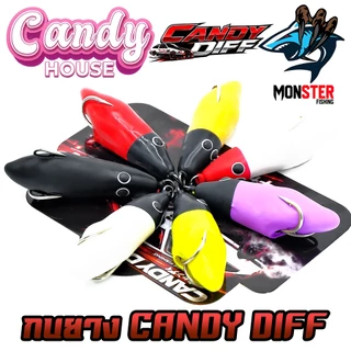 เหยื่อตกปลา กบยางดำน้ำ แคนดี้ดริฟ CANDY DIFF by CANDY House Fishing