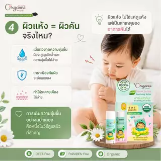 🌷Organne AB-003 บาล์มบัวหิมะ ออร์แกนิค