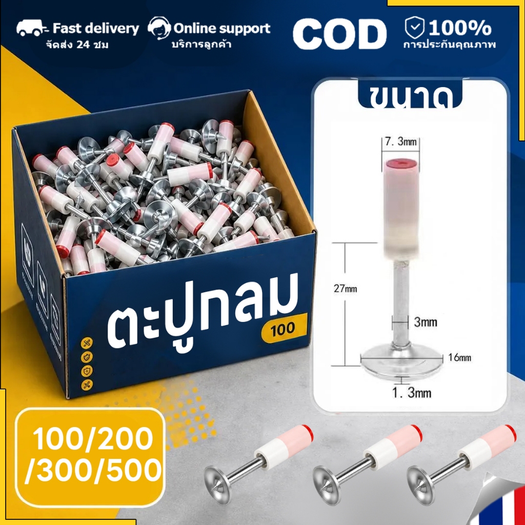500PCS ตะปูแรงดันสูง แบบตรง ขนาด 7.3มม สำหรับเครื่องยิงตะปู ตะปูแรงอัดสูง 100/200/500ดอก/ชุด