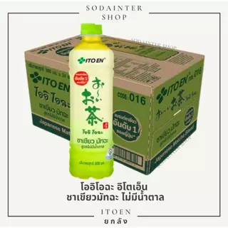 ITO EN Green Tea ชาเขียวอิโตเอ็น 4 รสชาติยอดนิยม (โออิโอฉะ, โออิโอฉะ มัทฉะ, ชามะลิหวาน, ชามะลิไม่หวาน (ยกลัง)