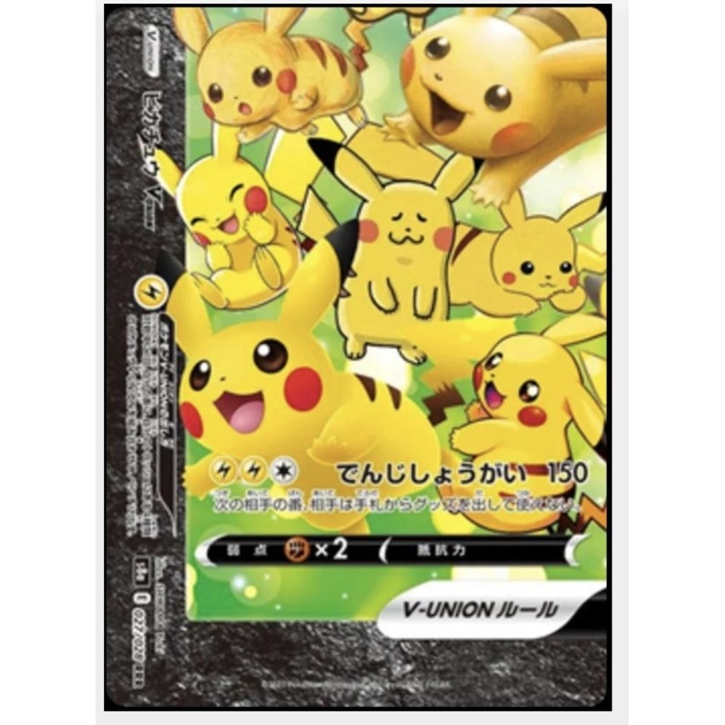 การ์ด โปเกมอน Pokemon Pikachu V-Union  Anniversary Colletion Holo  Bottom Left 25th