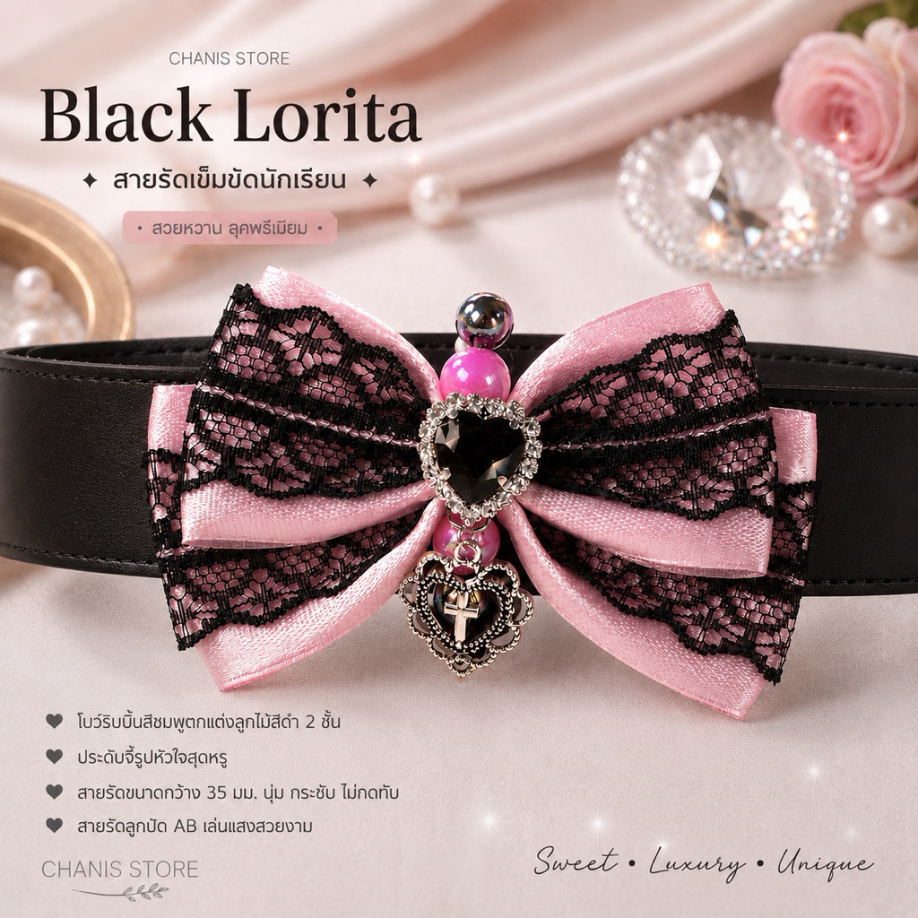 ｡✿*ﾟBelt Strap ･✿.｡ สายรัดเข็มขัดนักเรียน Little Angle prince   | Chanis Store