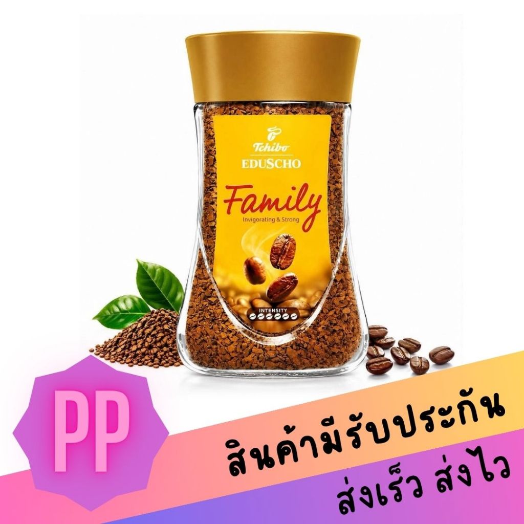 Tchibo Eduscho Family Instant Coffee 200g กาแฟสำเร็จรูป ทชิโบ แฟมิลี่ รสชาติเข้มข้น หอมกรุ่น นำเข้าจ