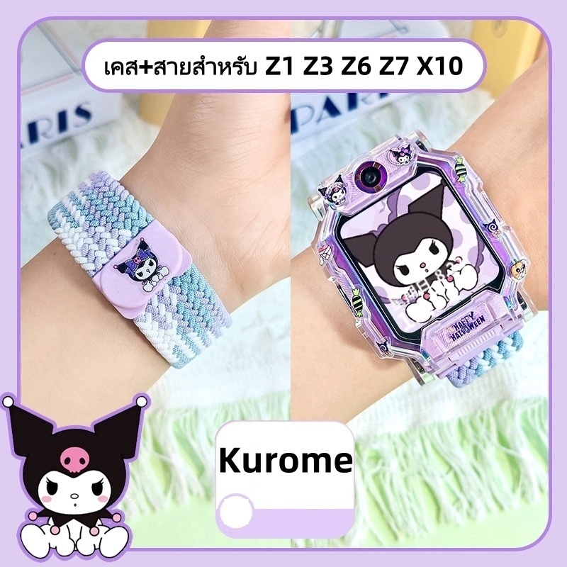 【เคส+สายลายเดียวกัน】สายนาฬิกาสำหรับ imoo Z1 Z6 Z7
