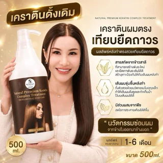 (A7)เคราตินดั้งlดิมที่บำรุงเส้นผมให้ผลลัพธ์ตรงสวยเทียบยืดถาวร สำหรับช่างเสริมสวยโดยเฉพาะ
