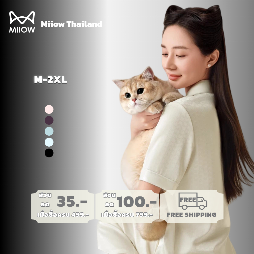 MiiOW ชุดนอนผ้าไหม คู่รัก แขนสั้น ขายาว ผู้หญิงผู้ชาย ผ้านุ่ม ใส่สบาย ระบายอากาศดี สำหรับหน้าร้อน