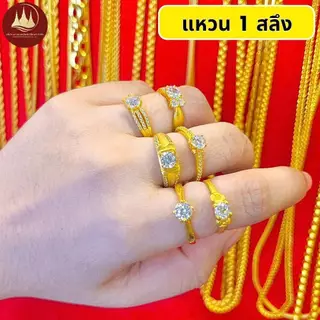 ทองคำแท้ ผ่อนspaylaterได้💸แหวนทอง 1 สลึง 96.5%จากเยาวราช 💳มีใบประกันให้