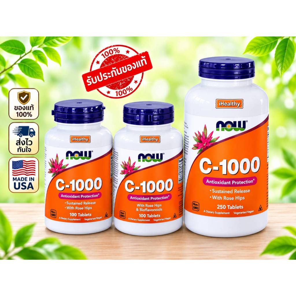 Now Foods Vitamin C 1000 mg.วิตามินซี Now C-1000 with Rose Hips (100,250 เม็ด)