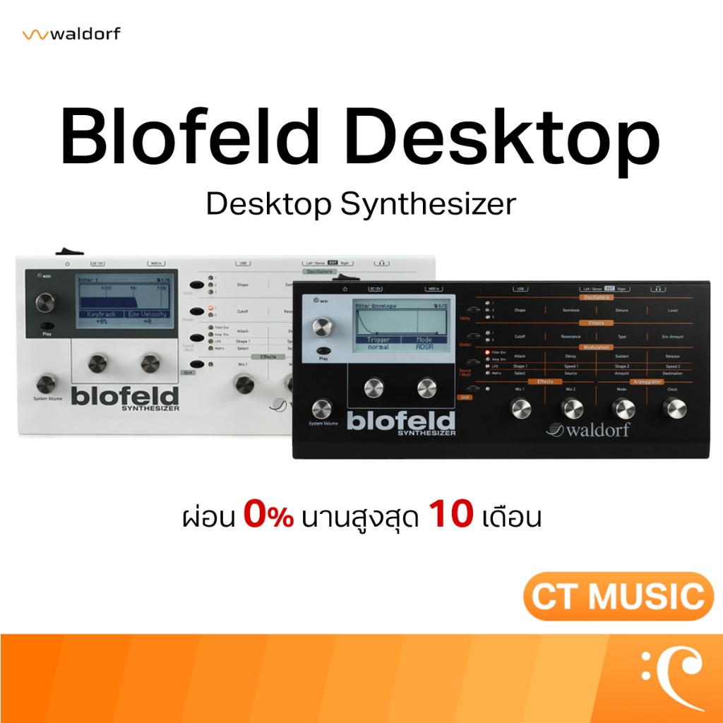 Waldorf Blofeld Desktop Synthesizer ซินธิไซเซอร์