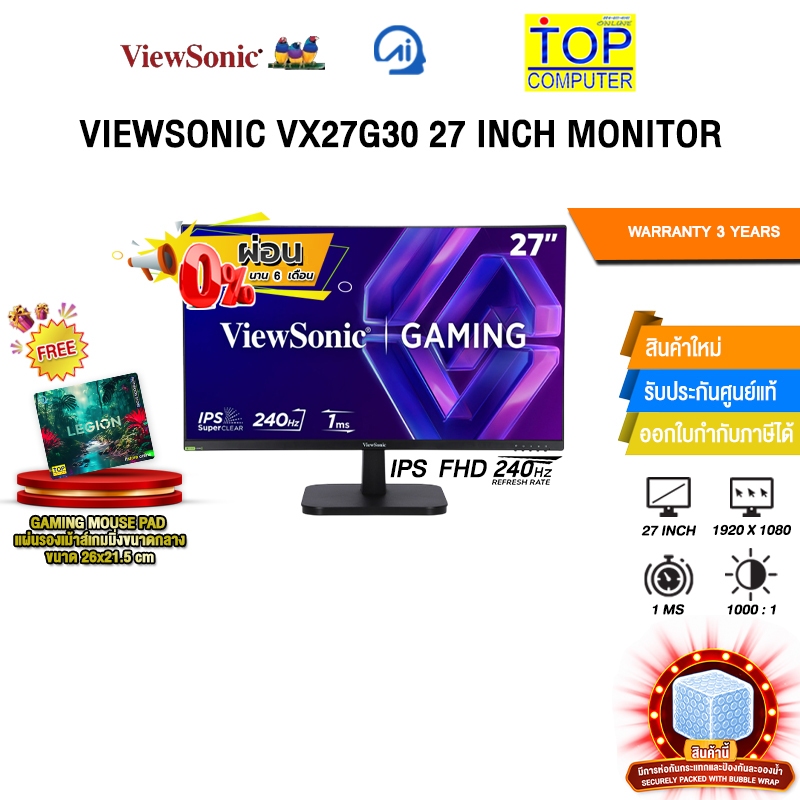 [ผ่อน 0% 10 เดือน]VIEWSONIC VX27G30 27 INCH MONITOR (IPS FHD 240Hz)/ประกัน 3 Years