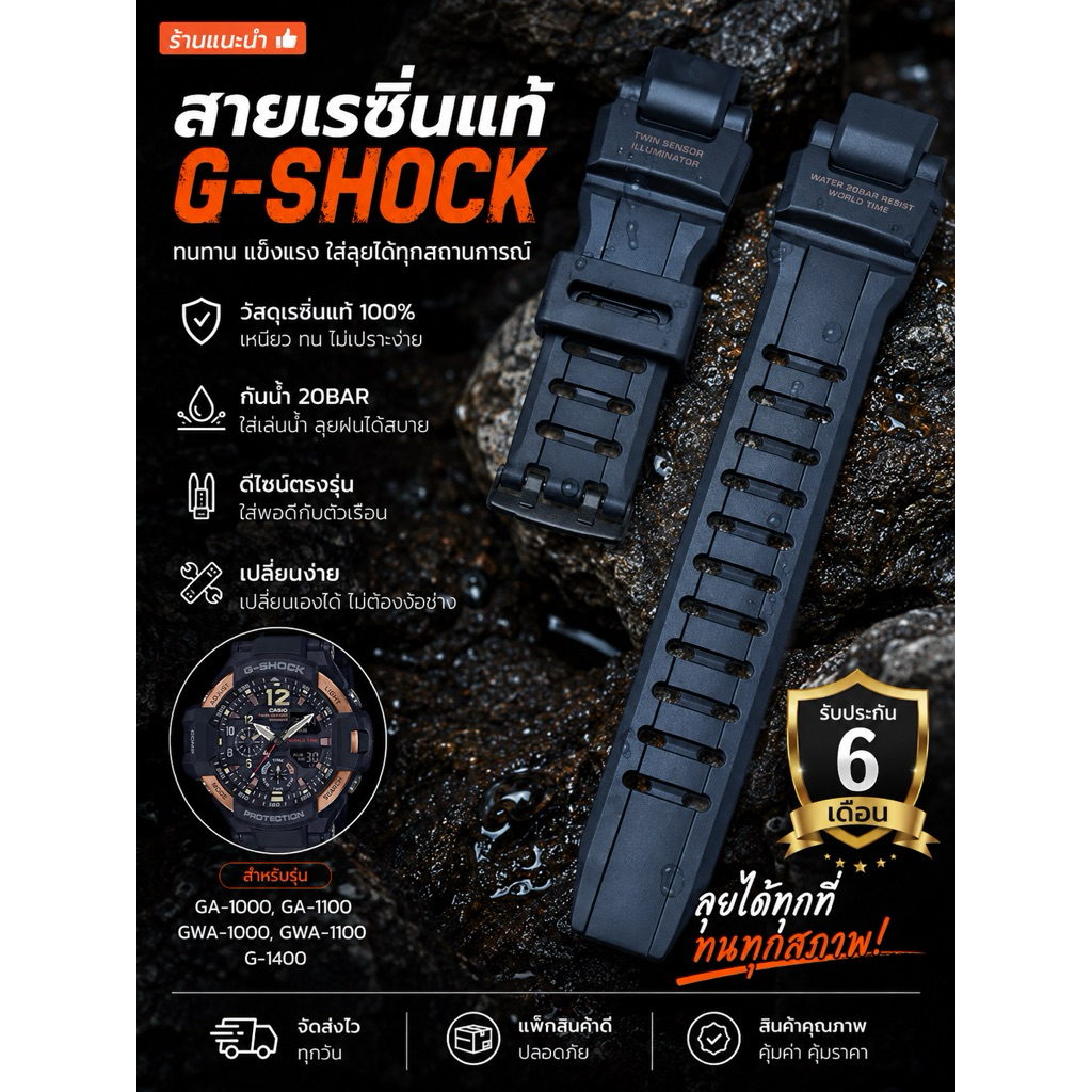 G-Shock กรอบสายรุ่น GA-1000,GA-1100,GWA- 1000,GWA-1100,G-1400 แท้ ใหม่ สวย