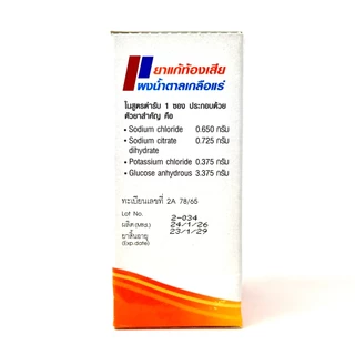 X-L Oreda R.O. ORS Powder 5.5g [กล่อง 10 ซอง] ยาแก้ท้องเสีย ผงน้ำตาลเกลือแร่ BL HUA ออรีด้า