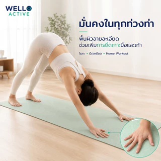 WELLO เสื่อโยคะ TPE หนา 6 มม. ไร้กลิ่น กันลื่น 2 ด้าน พร้อมสายคล้อง Yoga Mat เสื่อออกกำลังกาย พิลาทิส ฟิตเนส