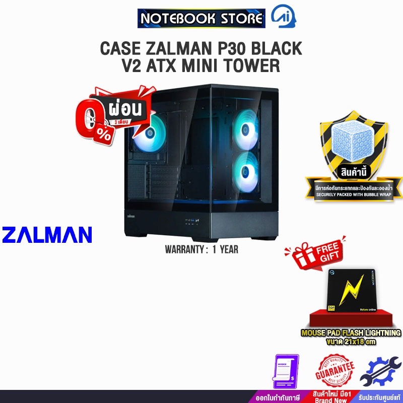[ผ่อน 0% 3 ด.]CASE ZALMAN P30 BLACK V2 ATX MINI TOWER /ประกัน 1 Year