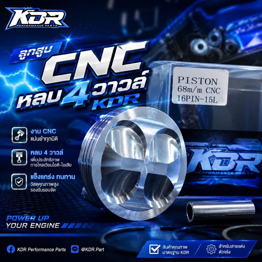 ลูกสูบ CNC สลัก 15/16 kdr ลูก 66/67/68/70/72/74
