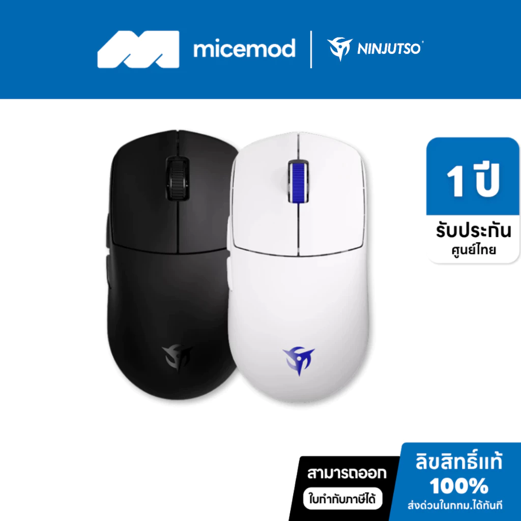 เมาส์ Ninjutso Sora V3 (ประกันศูนย์ไทย 1 ปี)